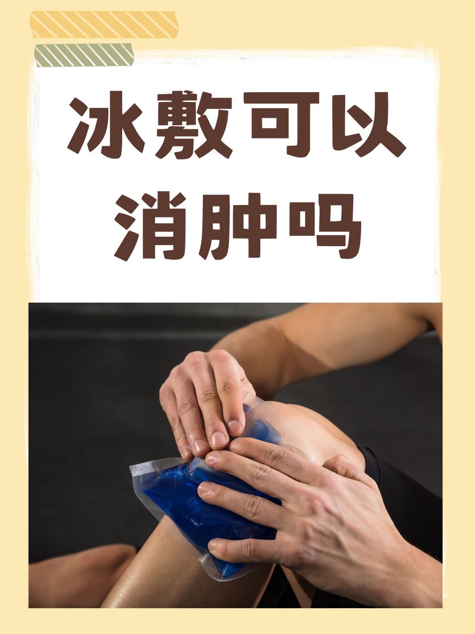 如何制定智能篮球训练计划_2