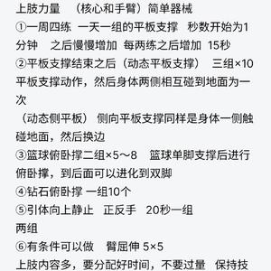 上班族如何在工作日找到时间去篮球场地训练？