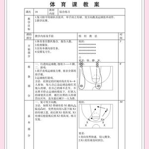  如何利用数据分析改进篮球训练：从数据到胜利的策略